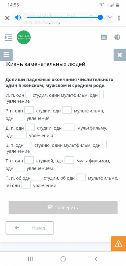 Рускии язык бідімлендтен 5️⃣ сынып