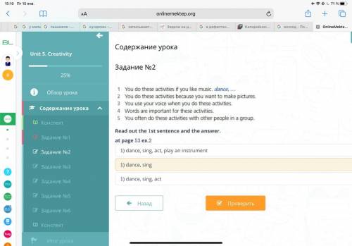Содержание урока Задание №2 Read out the 1st sentence and the answer. at page 53 ex.2 1) dance, sing