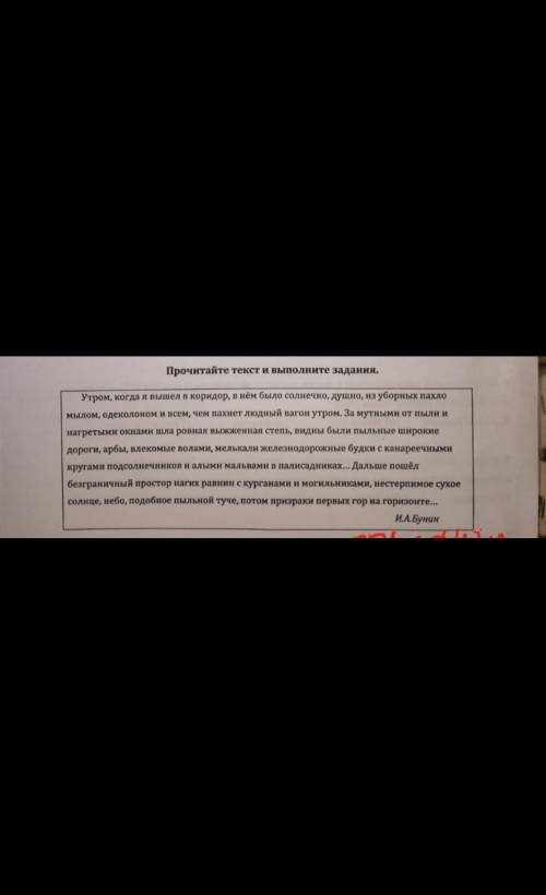 только правильно а то училка убьёт 1)Каким элементом композиции является представленный отрывок 2)Ра