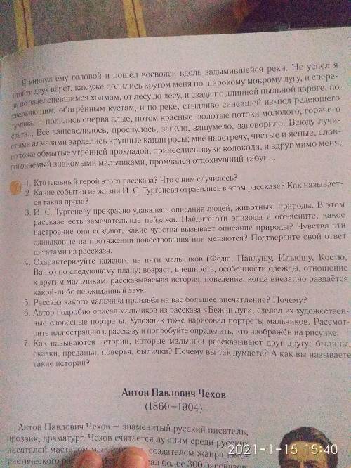 ответить на пятый вопрос в рассказе «Бежин луг» И.С. Тургенева 5) Рассказ какого мальчика произвёл н