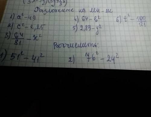 Разложите на линии 1 в квадрате -49 второе с квадратными -2,25 36480 1 - X квадрате 4 64 - в квадрат