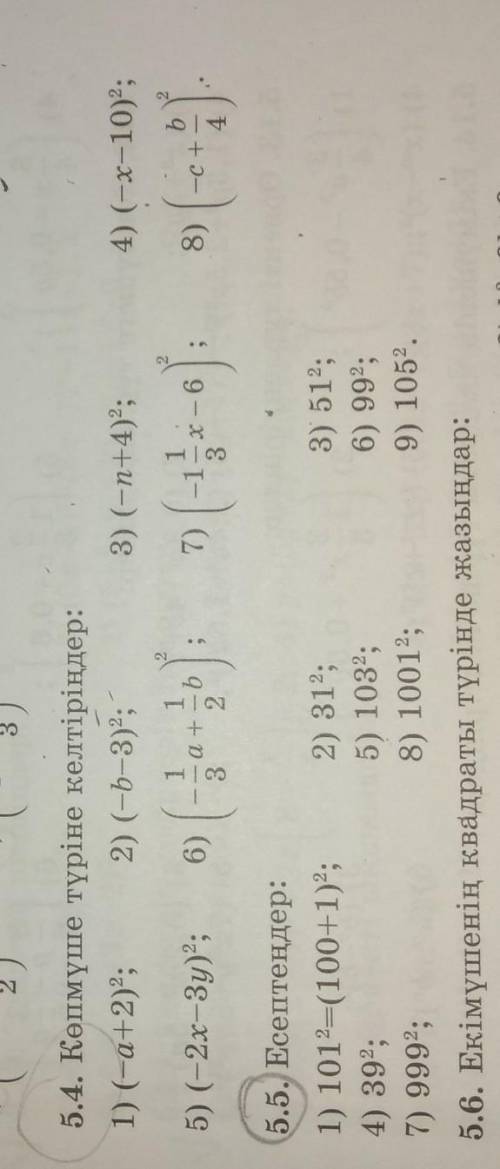 5.4. Көпмүше түріне келтіріңдер: 2) (-6-3); 1) (-a+2)*;3) (-n+4);4) (-x-10);5) (-2r-39); 6 j: (1-0):