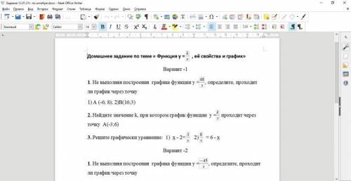 решить под цифрой 3. 1 вариант надо с графиком