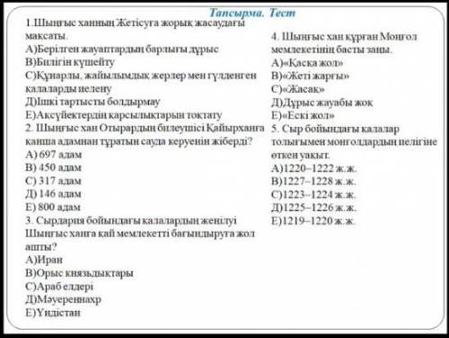 Жауабы қандай айтып жіберіңіздерші ​