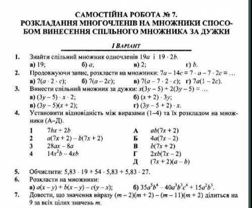 решить тут хотя бы 1 пример это жопа я вооьще не гребу как это делать​