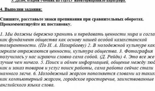 спишите, расставьте знаки препинания при сравнительных оборотах, расскройте скобки, вставьте пропуще