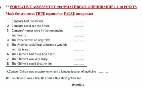 Do выполни ** FORMATIVE ASSESSMENT (ФОРМАТИВНОЕ ОЦЕНИВАНИЕ) 1-10 POINTS Mark the sentences TRUE (пра