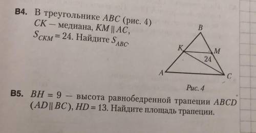 ОЧЕНЬ НАДО СО ВСЕМИ ТЕОРЕМАМИ И ДАНО​