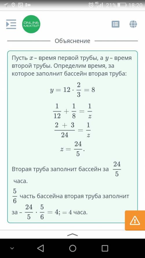 к басейнн проведены 2 трубы 1 труба наполняет за 12 минут а 2 труба в 3/2 раза быстрее если открыть