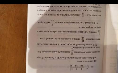 Кто сделает все тому по номерам а не ответ​