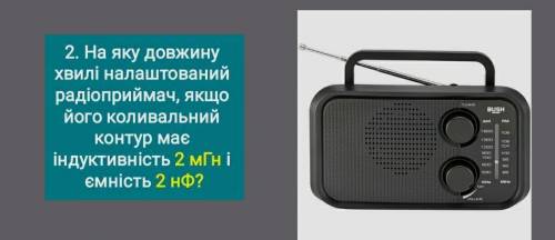 С ВОПРОСАМИ ПО ФИЗИКЕ (2 ВОПРОСА) ЖЕЛАТЕЛЬНО НА ЛИСТОЧКЕ ХОТЯ БЫ НА ОДИН ВОПРОС