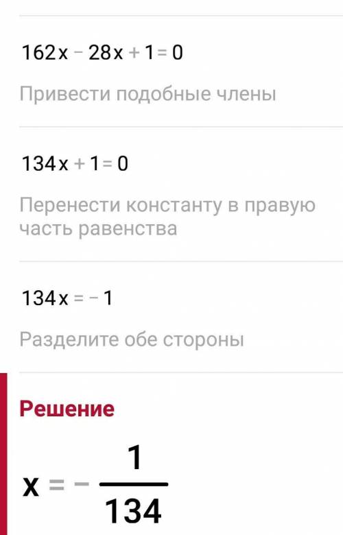 Решите уравнения: г) 3х - 2 - 1 = 0; д) х +9х3 + 8 = 0;е) 27х6 - 28х + 1 = 0. ​