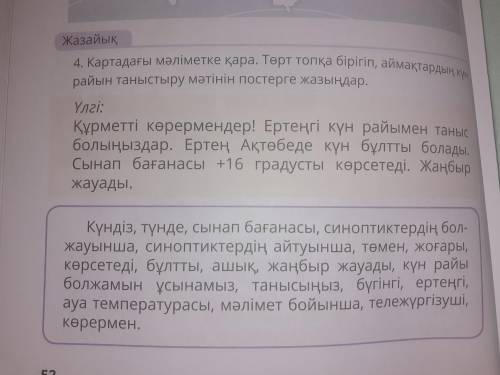 очень только про градус будет - 5. Зима же