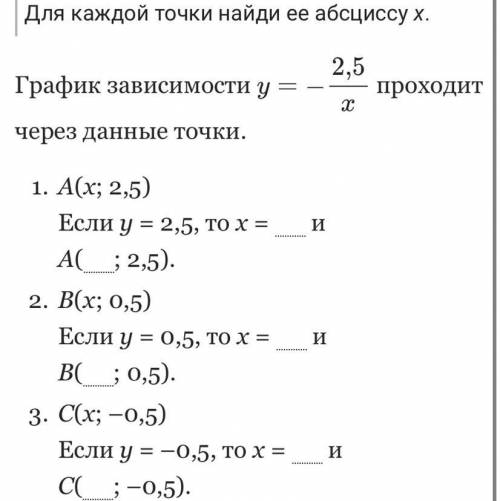 4) (x; -1) Если y=-1, то x= и D( ; -1)