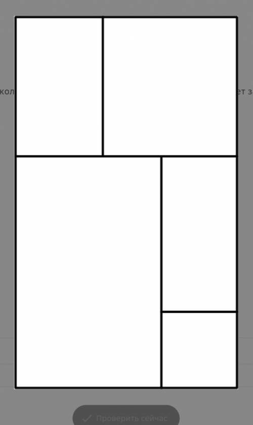 Опрос ответ не принятПосчитай, сколько прямоугольников изображено на рисунке. ответ запиши числом. ​