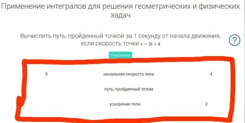 решить задание по математике Надо соединить цифры с текстом