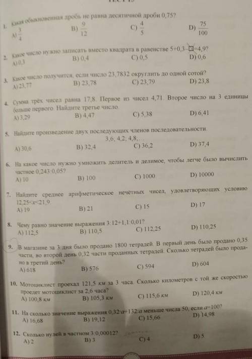 с математикой) И ещё не отвечайте просто так.Мне в самом деле нужна