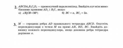 ДО ТЬ З ГЕОМЕТРІЄЮ, ЯКЩО ЗНАЄТЕ ЯК РОБИТИ, ТО ПОДИВІТЬСЯ ІНШІ МОЇ ПИТАННЯ, ТАМ Є ТАКІ Ж, СКОПІЮЙТЕ І