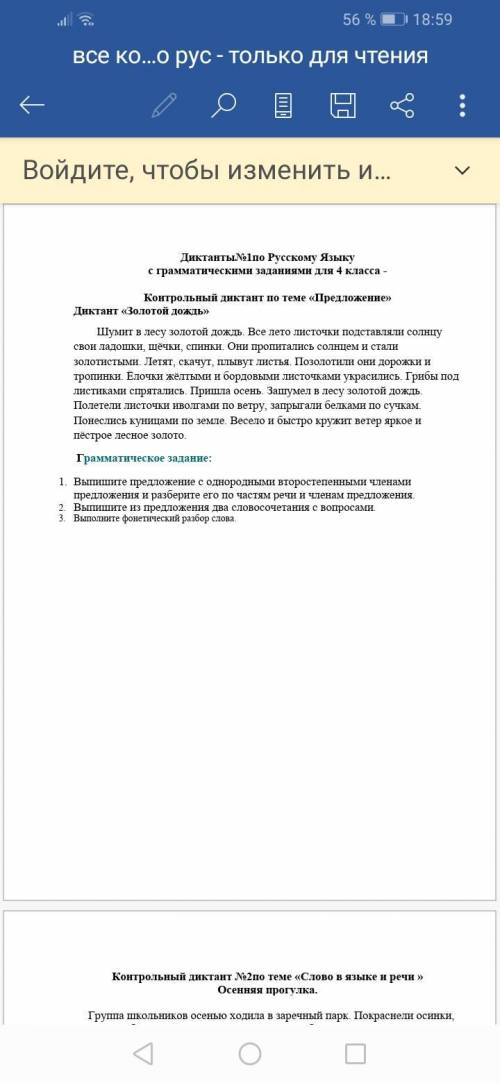 спишите те слова в которых есть орфограммы и подберите к ним проверочные слова