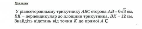 задача 10 клас геометрия,буду чень благодарен)​