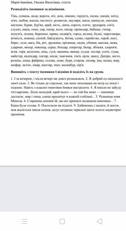 СДАТЬ НУЖНО СЕГОДНЯ 2 И 3 ЗАДАНИЕ ​