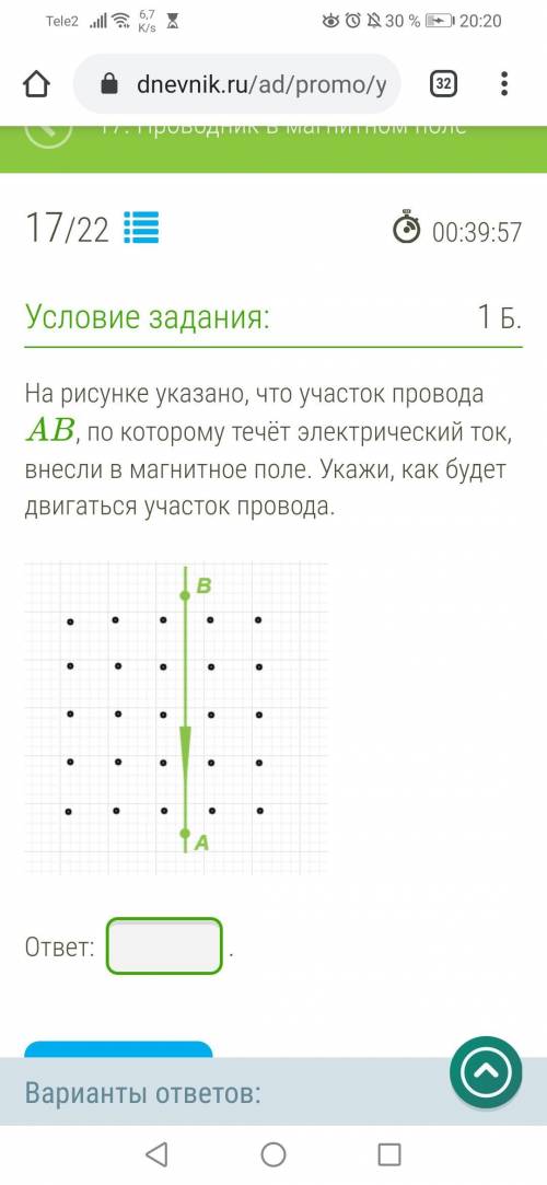 с физикой, задания из якласса