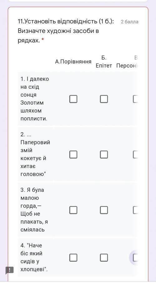 А - Порівняння, Б - Епіпет, В - персоніфікація, Г - Гіпербола, Д- антоніми ​