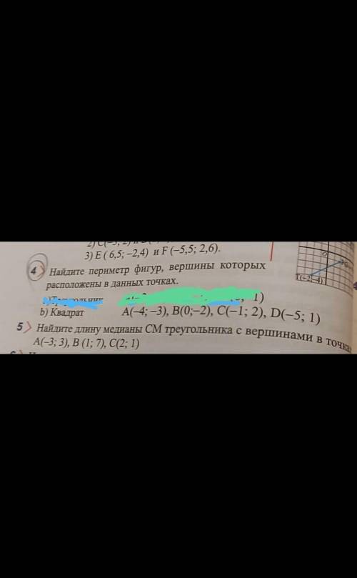 позязя у меня не получается с 4 и 5 только попонятнее не пишите если не знаете