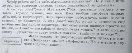 Русский язык номер 238 7 класс НАЙДИТЕ ВСЕ НАРЕЧИЯ