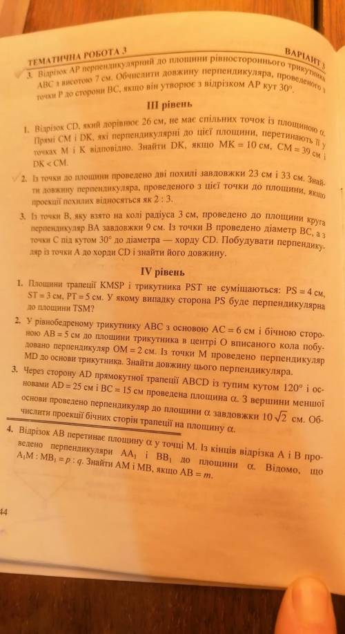 Геометрія контрольна робота 10 клас. БУДЬ ЛАСКА ДО