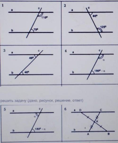 БЫСТРЕЙ Найти угол а. Сделать чертёж, и другим цветом написать неизвестные углы.Оформить и решить за