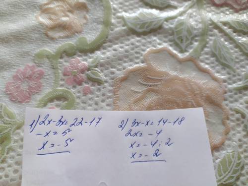 О. Теңдеуді шешіңдер:1) 2x+17=22+3x;2) 18+3х=х+14;​