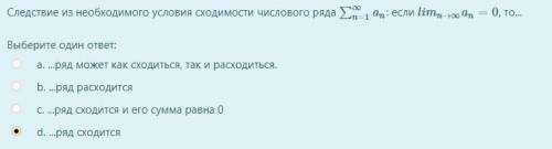 Следствие из необходимого условия сходимости числового ряда