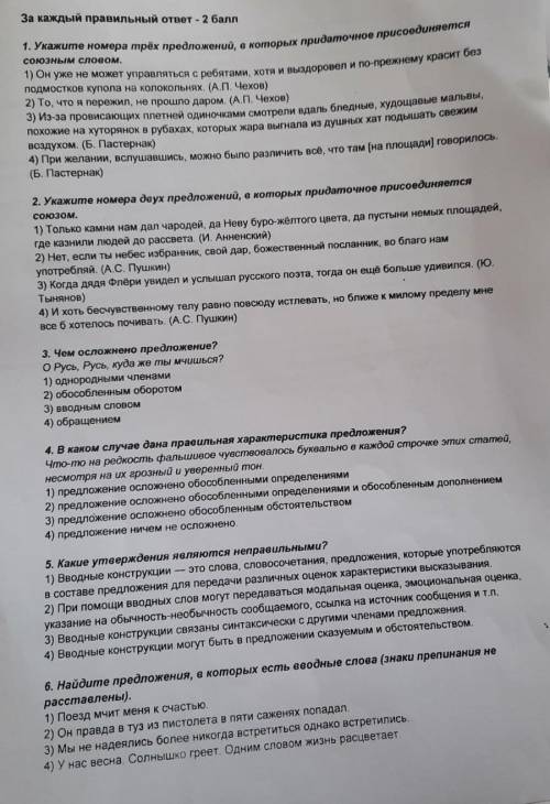 Чем осложнено предложения? О Русь, Русь, куда же ты мчишся?1) однородными членами 2)обособленным обо