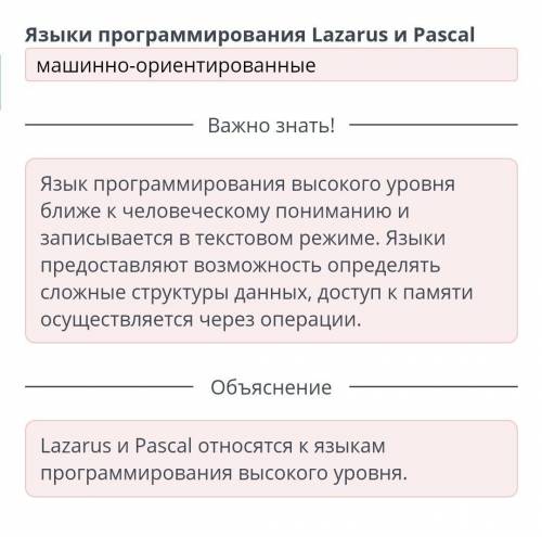 Языки программирования Lazarus и Pascal​