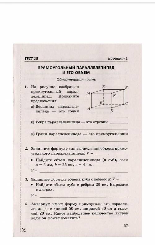 Решить,подробно расписывая.​