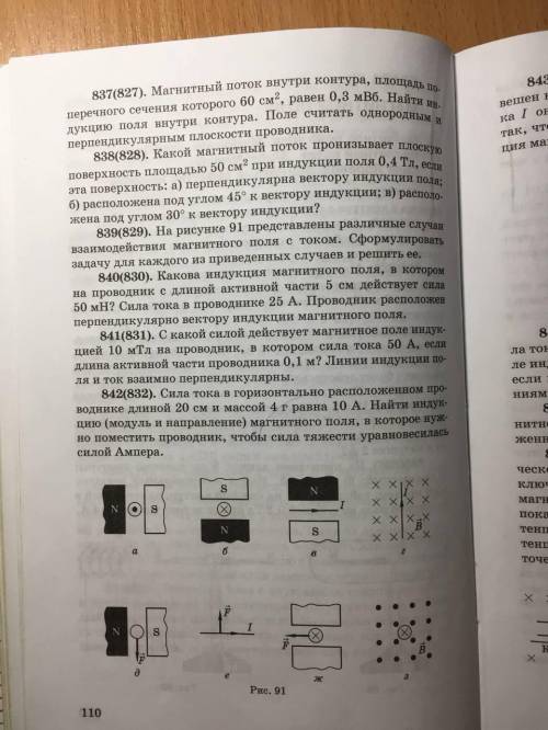 С какой силой действует магнитное роле индукцией 10 мТл на проводник, в котором сила тока 50