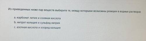 тест! В первом возможно несколько ответов.