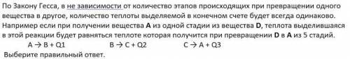 друзья налетайте и Q1+Q2=Q3 Q1+Q3=-Q2 Q3-Q2=-Q1 -Q3-Q2=-Q1