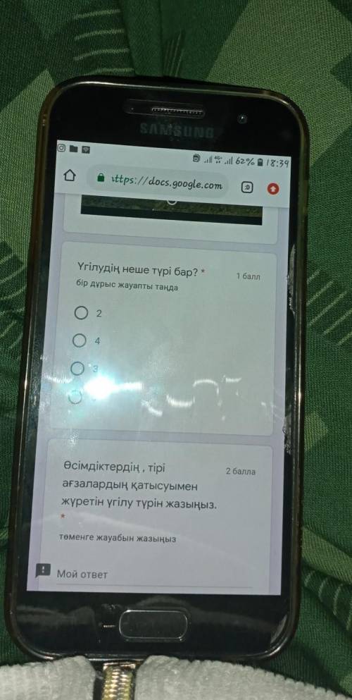 Үгілудің неше түрі бар?2435​