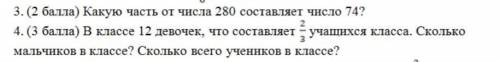 Задача, только третье задание надо​