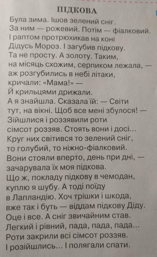 Поділити слова на склади, поставити над словами наголос (ВЕСЬ ВІРШ) ​