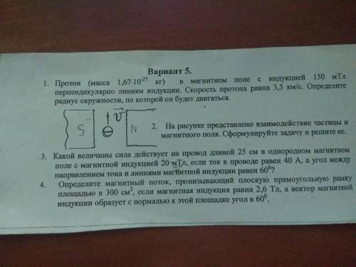 ищу человека, который сможет решить задачи по электротехнике, обо всём договоримся!