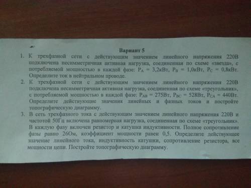 ищу человека, который сможет решить задачи по электротехнике, обо всём договоримся!