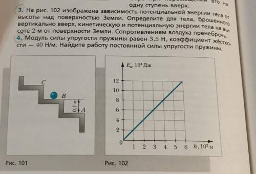 Тема: Потенциальная энергия. Теорема о потенциальной энергии. 10 класс ​