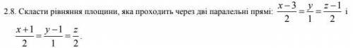 Скласти рівняння площини, яка проходить через дві паралельні прямі