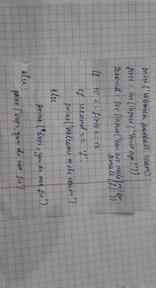 Надо написать программу на Python Футбольная команда набирает девочек от 10 до 12 лет. Напишите прог