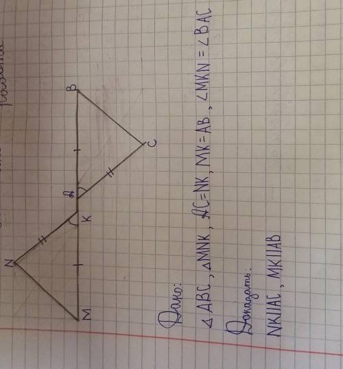 Геометрия 7 класс доказать что NK параллельна AC и MK параллельна AB​