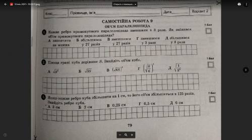 Об'єм піраміди 11 класс очень нужно