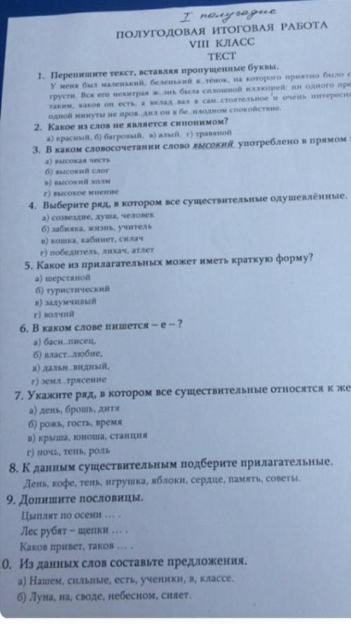 Можте писать 10 вопросов 1 вопрос хорошо не видно но можте